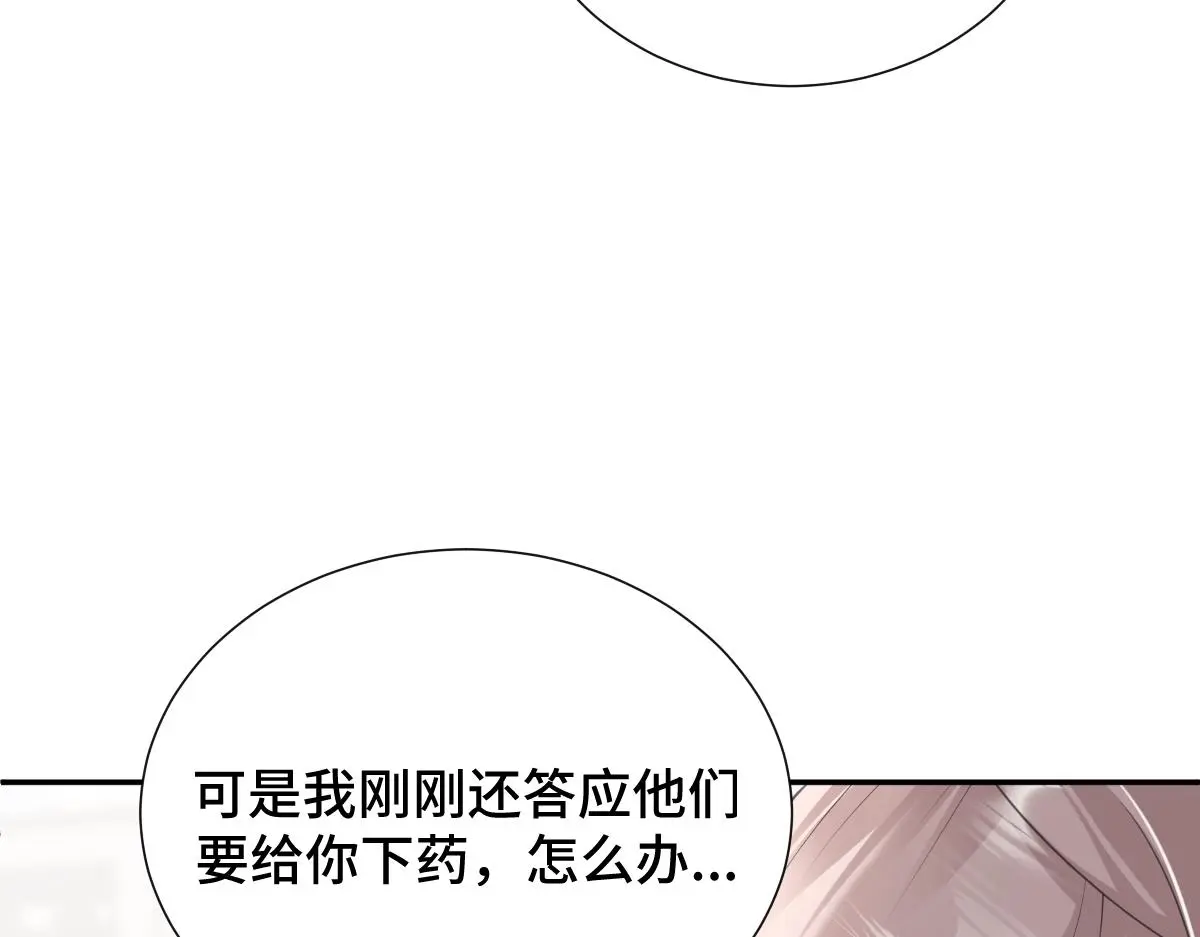 第50话 私奔被抓27