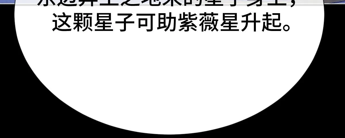 第67话 藤原的阴谋114