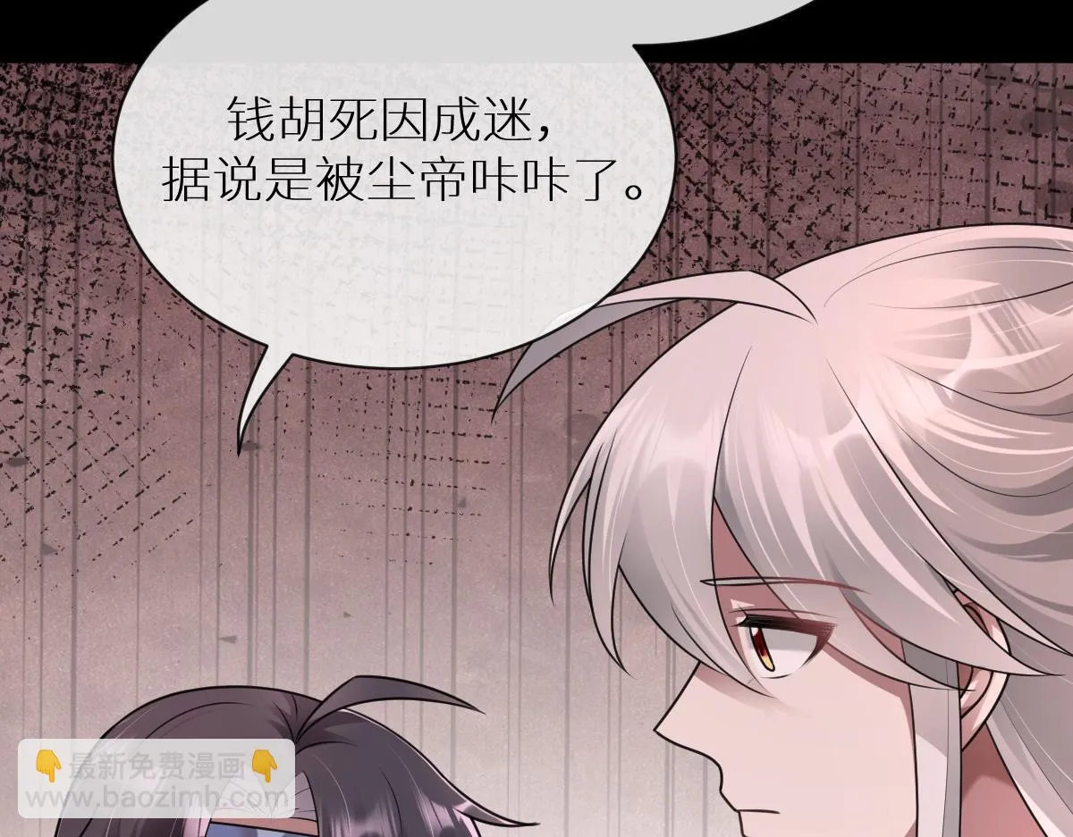 第71话 指认失败？！148