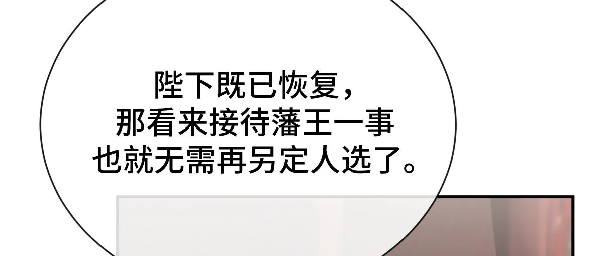 第71话 指认失败？！118