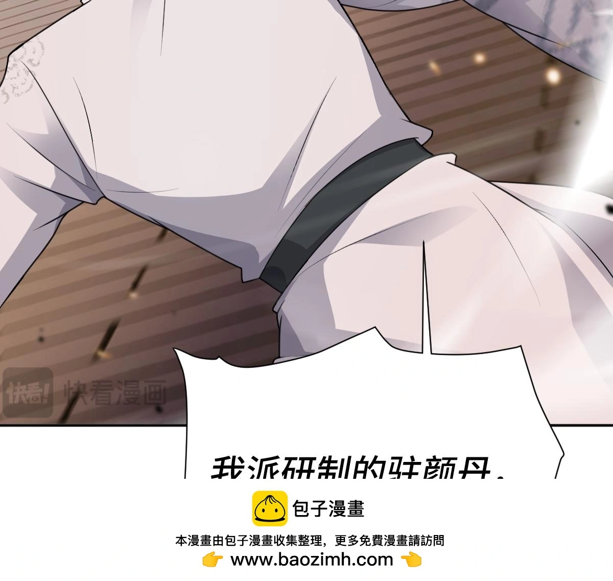 第58话 兄弟的默契50