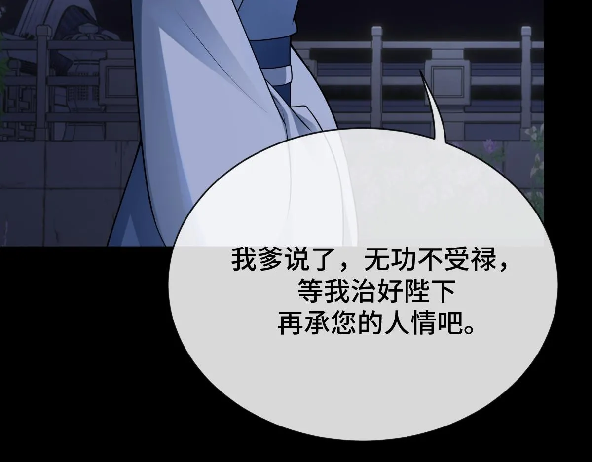 第82话 袒露心扉30