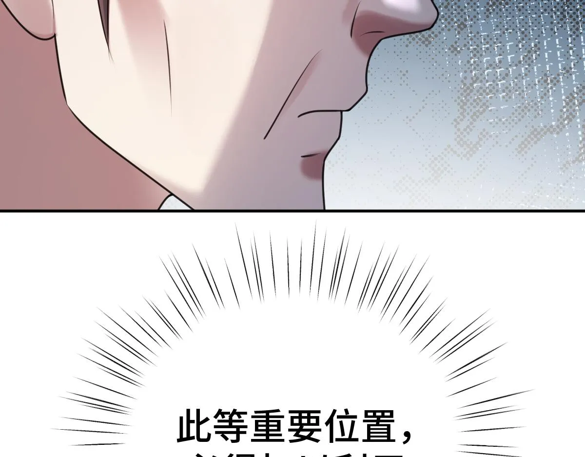 第67话 藤原的阴谋50