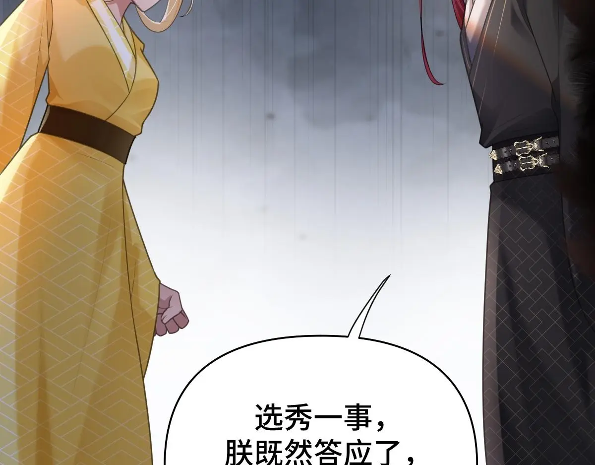第35话 恰似故人归80