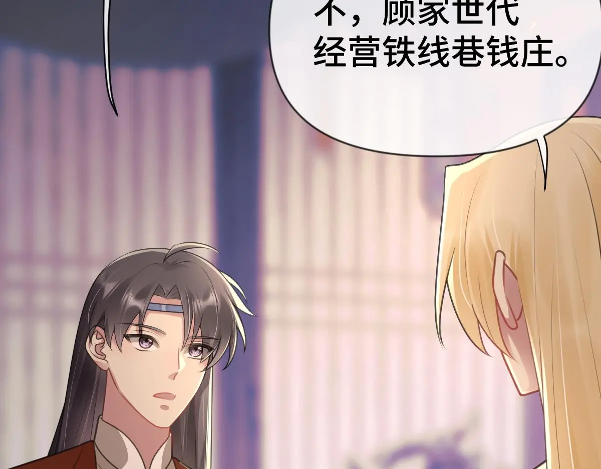 第44话 狸猫换太子104