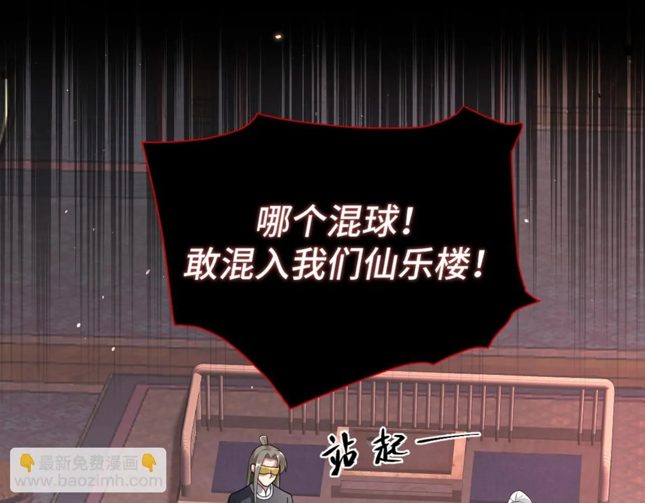 第38话 危险！70