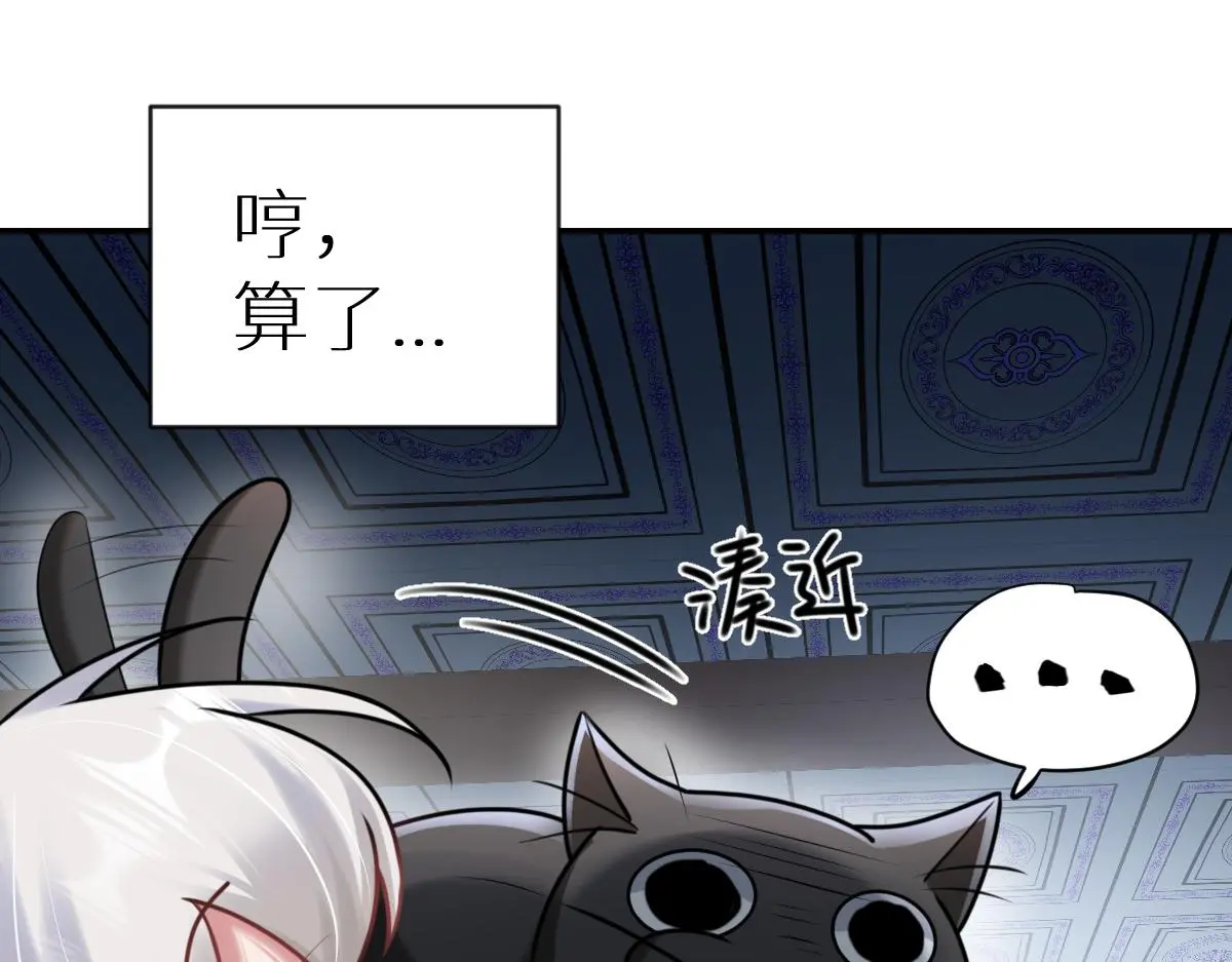 第33话 挑拨离间71