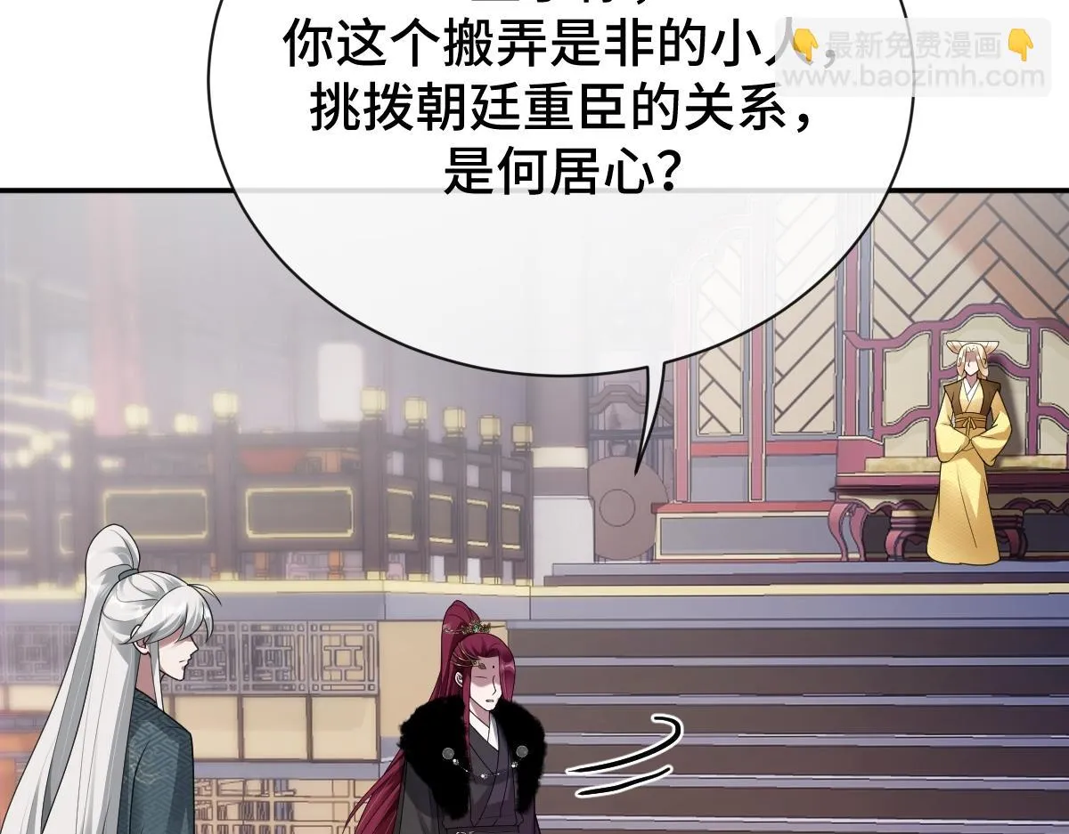 第71话 指认失败？！108