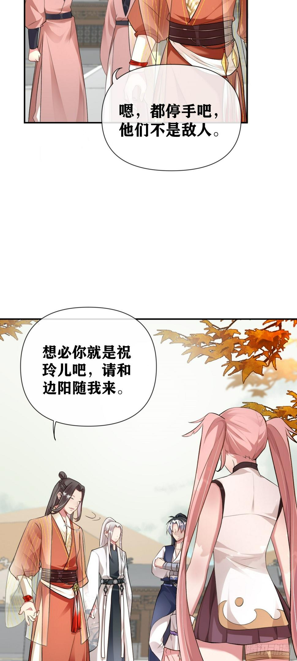 第27话 凶手另有其人6