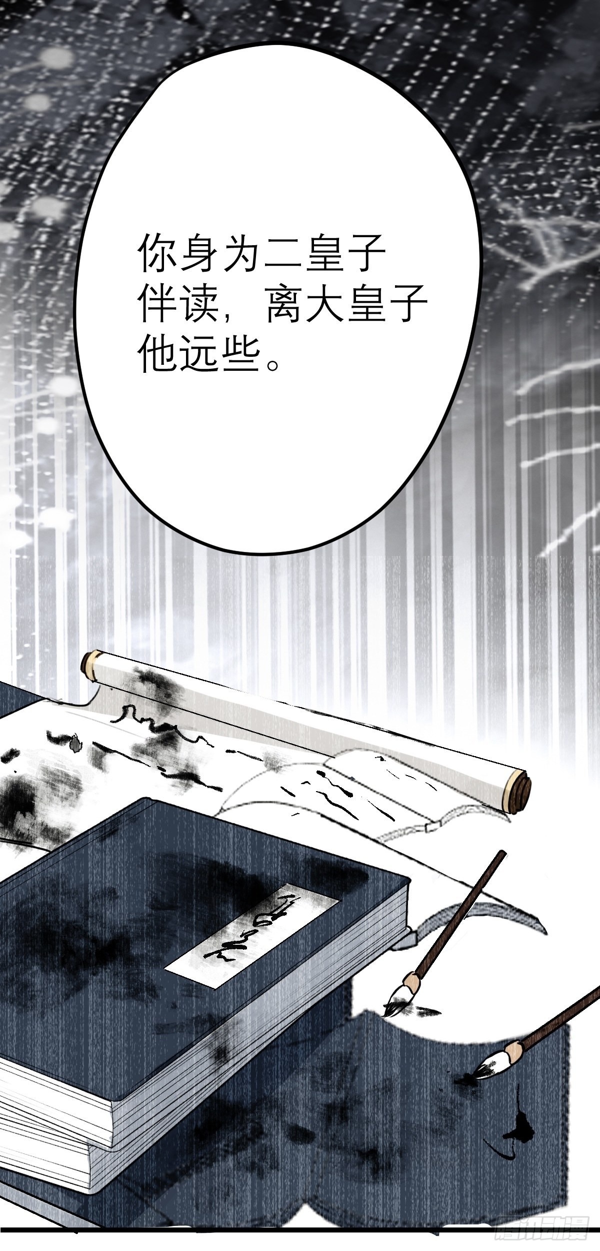 第5话 猪猪包给你13