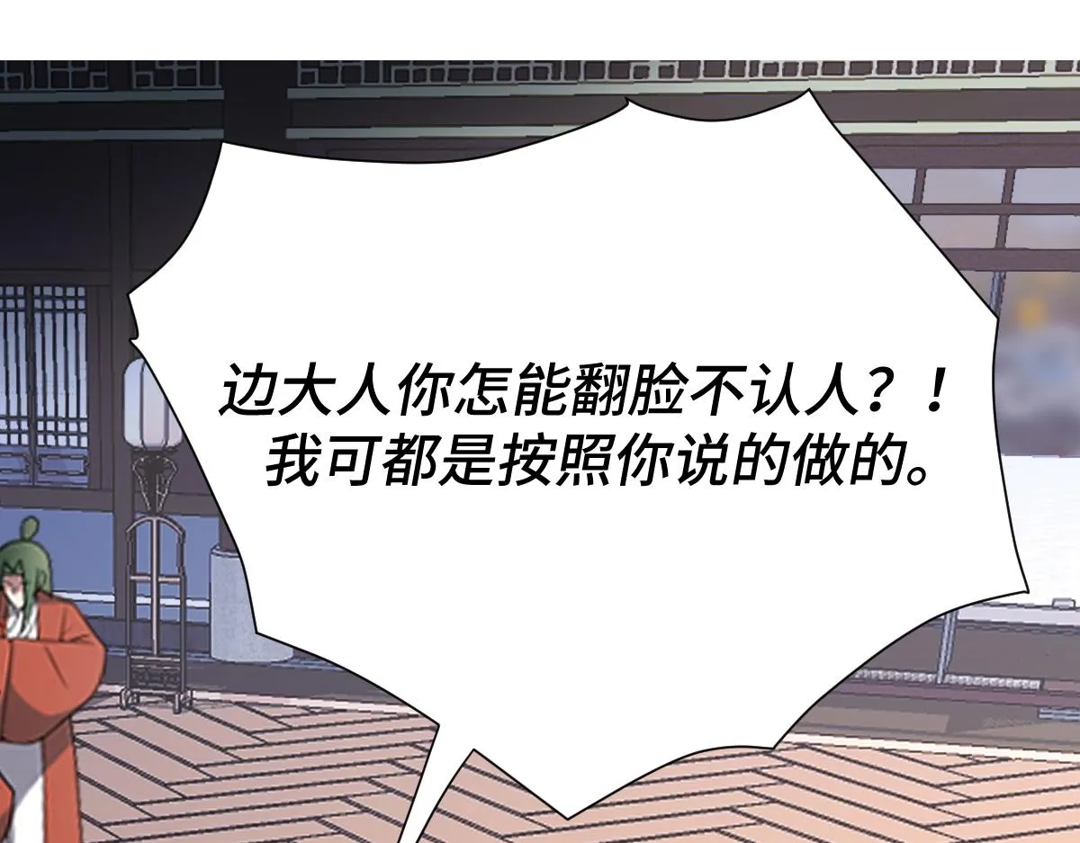 第71话 指认失败？！67