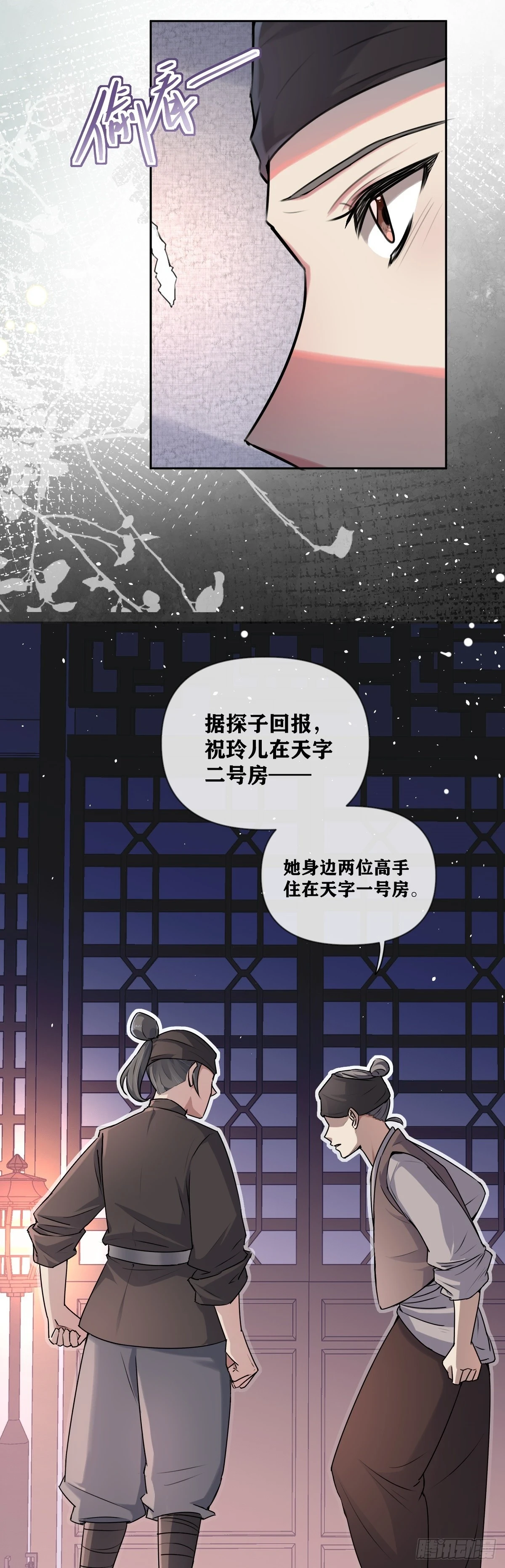 第22话 威胁18