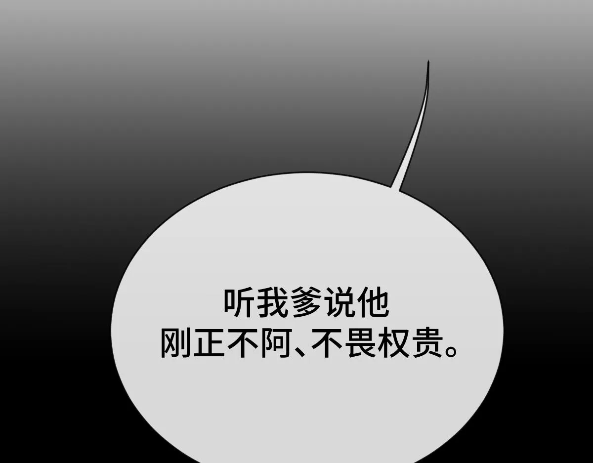 第70话 边凛发现端倪18
