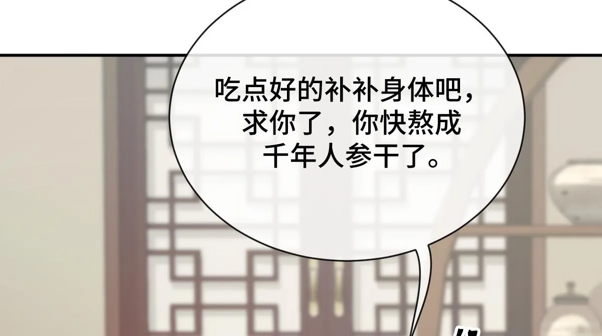 第68话 边凛纵火离家11