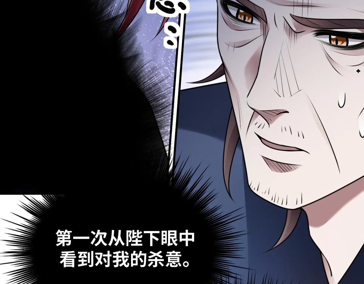 第71话 指认失败？！105