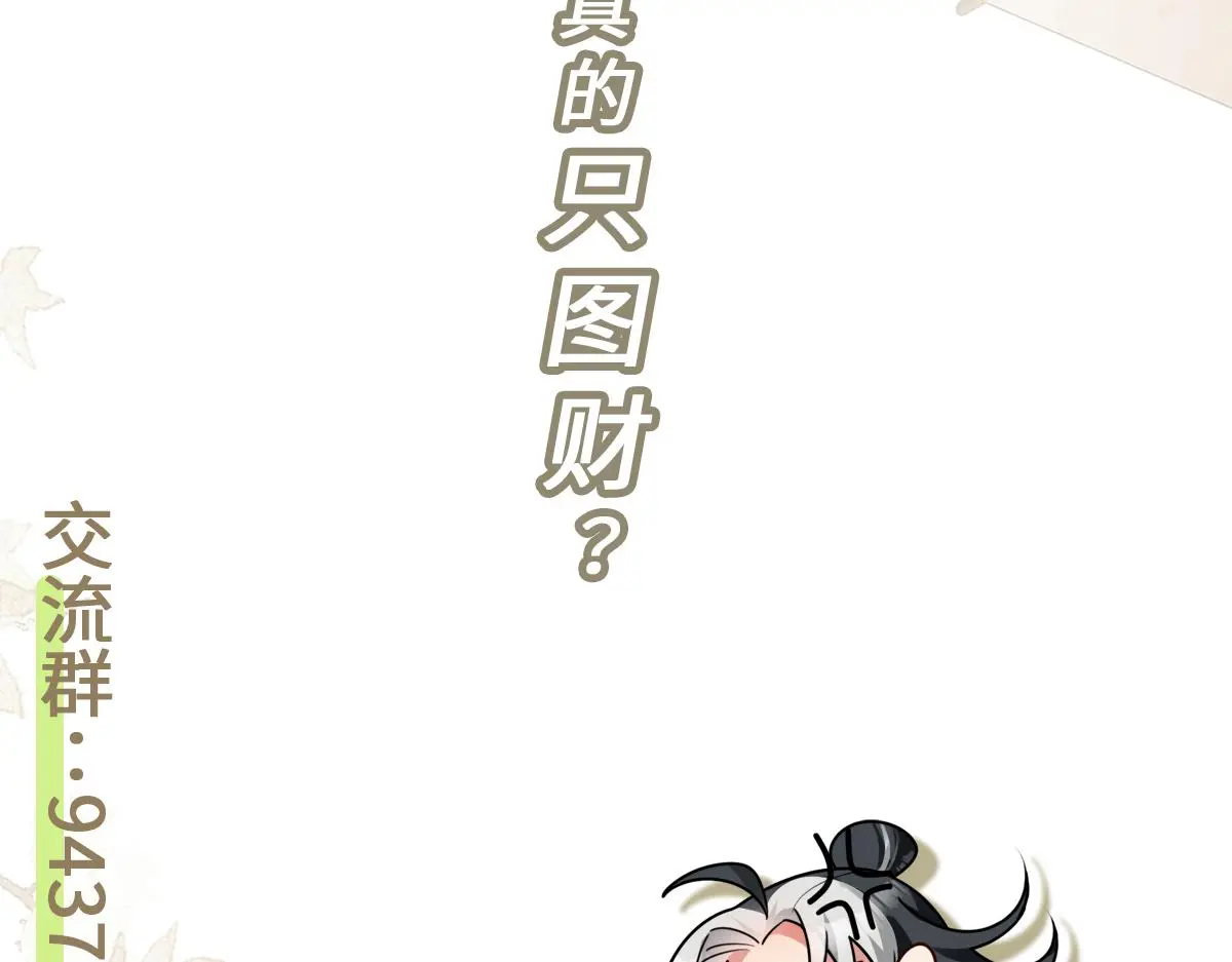 第36话 寻得新线索111