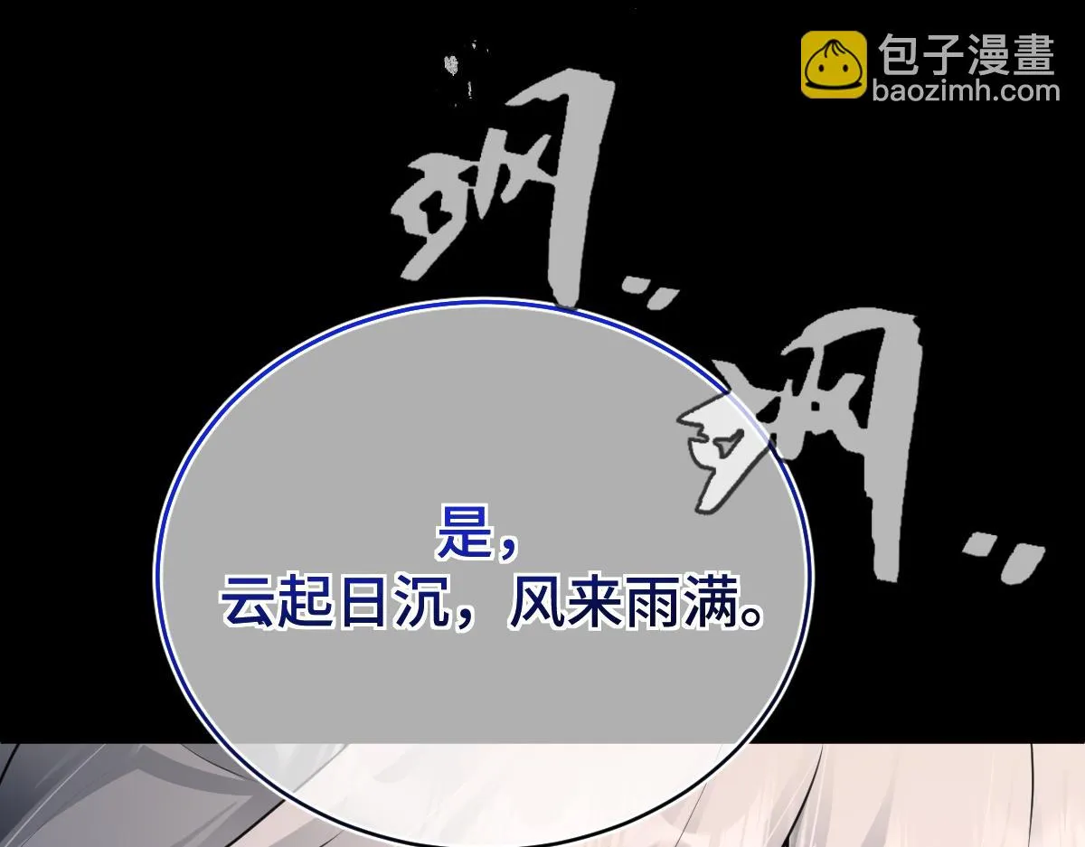 第69话 边凛的选择97