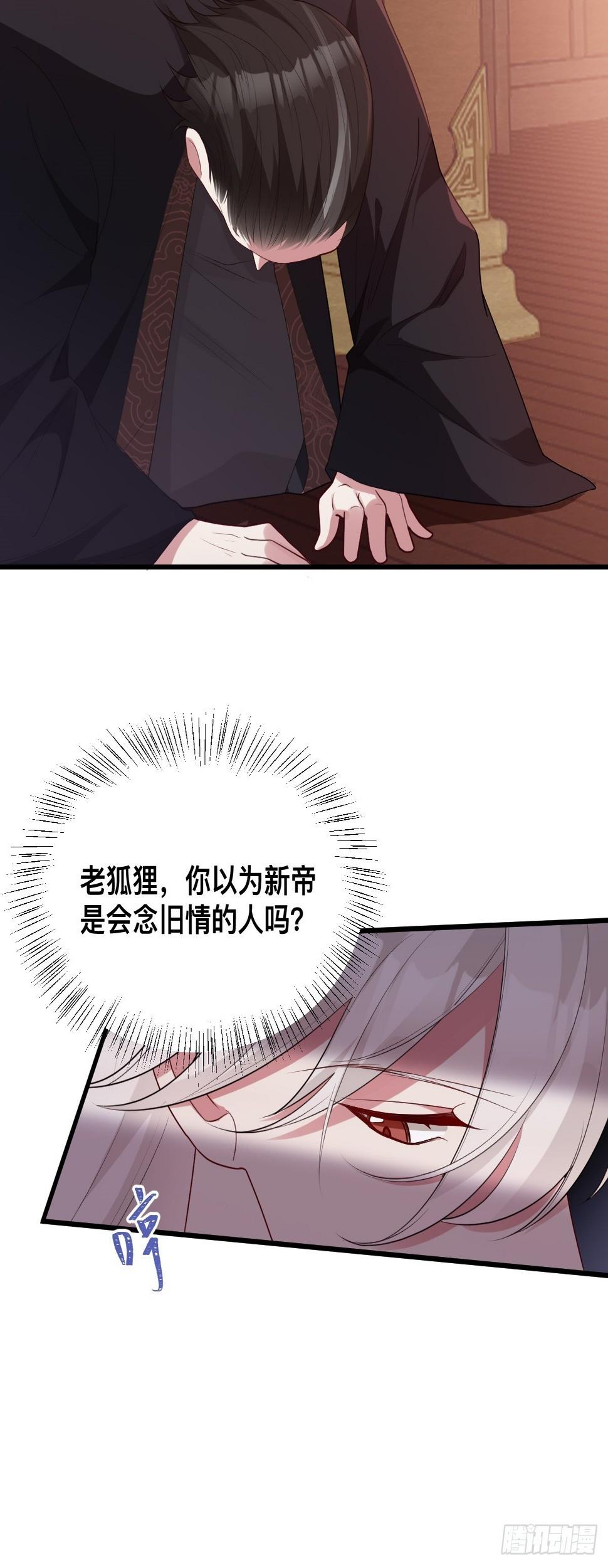 第10话 猪猪包？早忘了24