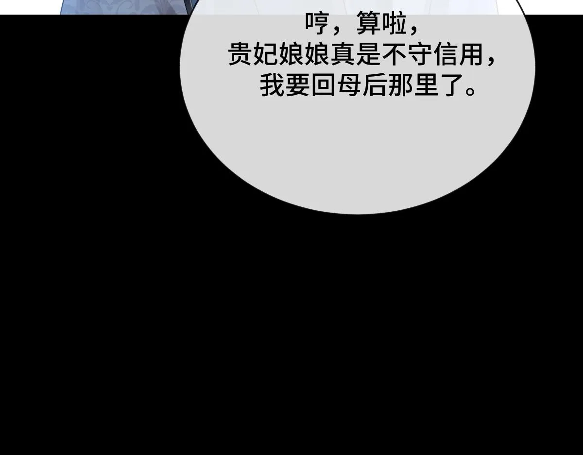 第82话 袒露心扉98