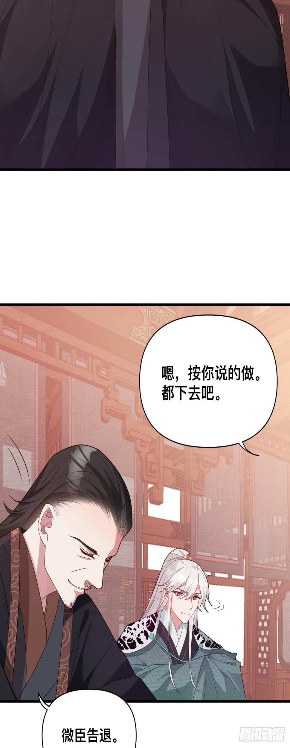 第10话 猪猪包？早忘了27