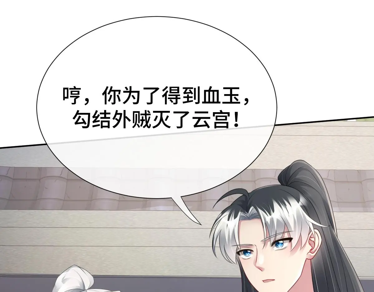第48话 线索浮出水面110