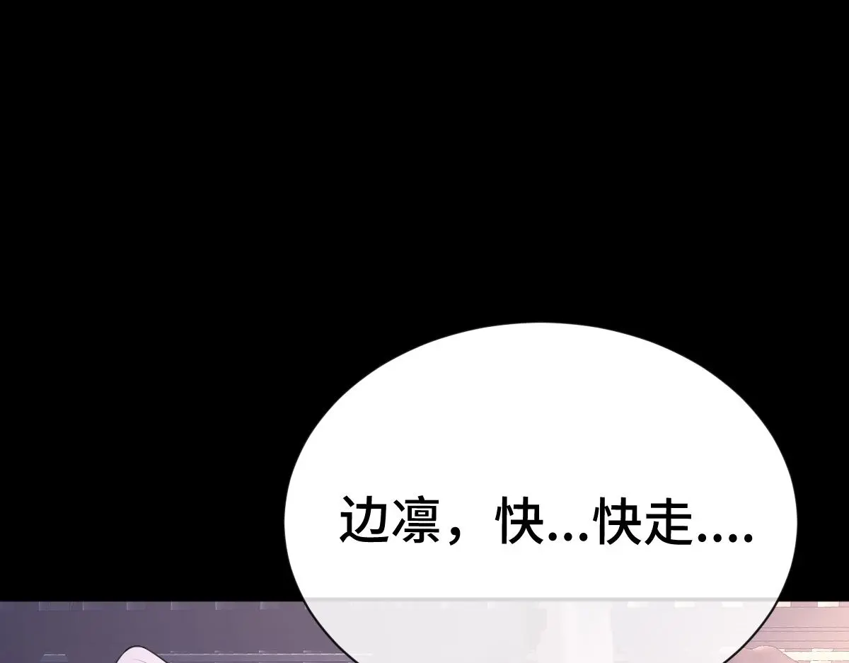 第65话 尘帝失控100