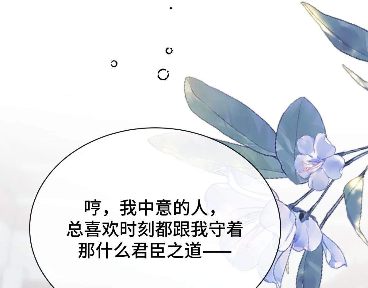 第84话 中意之人54