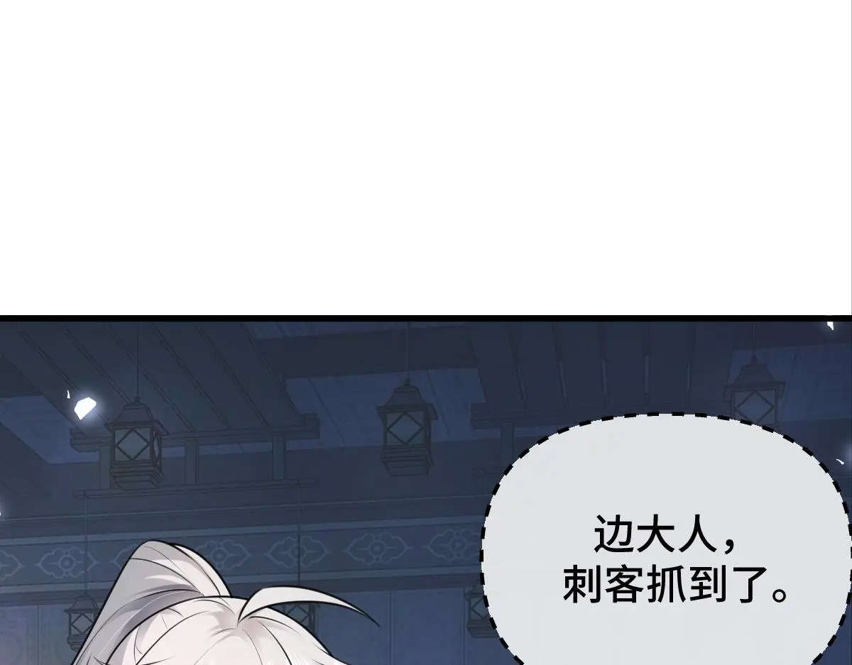第39话 宫内遇刺116