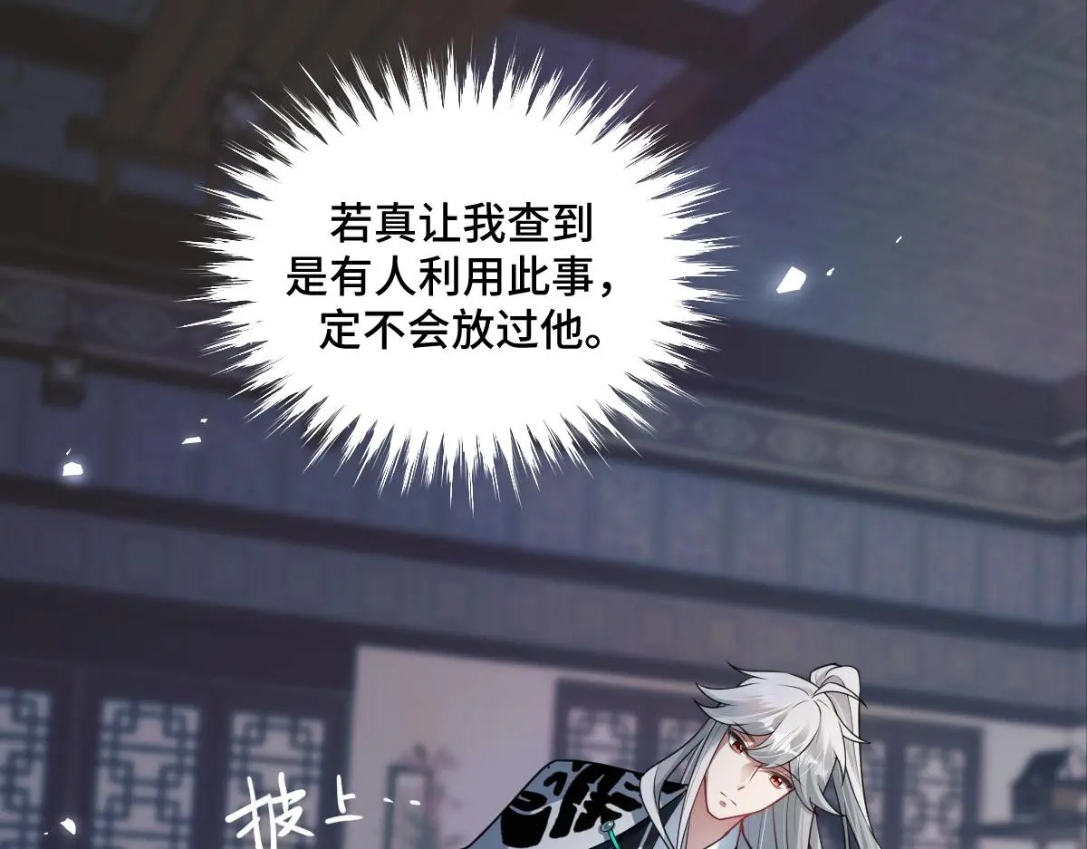 第39话 宫内遇刺113