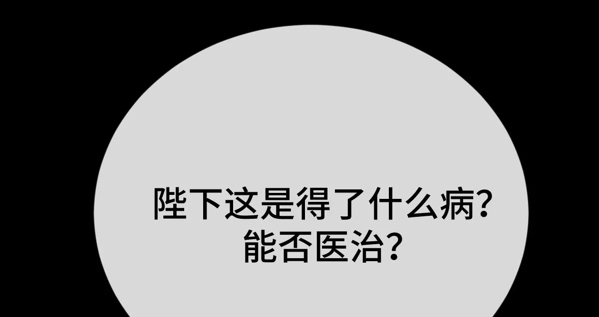 第66话 无药可医135