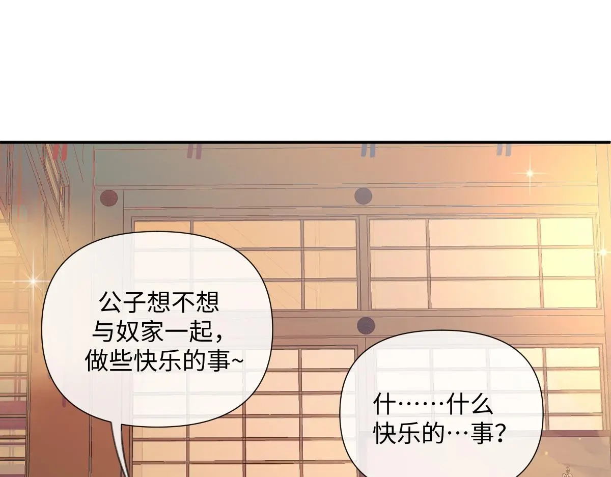 第41话 醉酒的边阳17