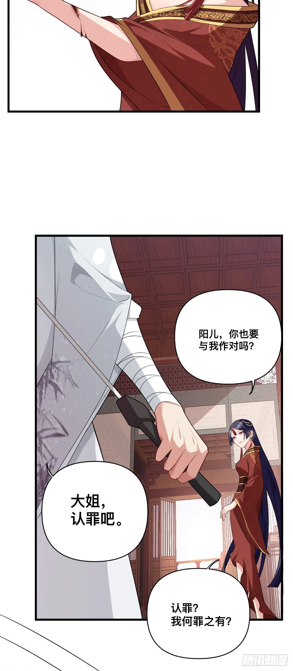 第11话 你偷袭我！36