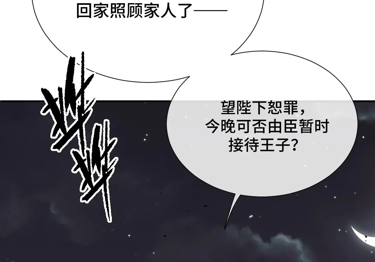 第54话 波斯王子来访115