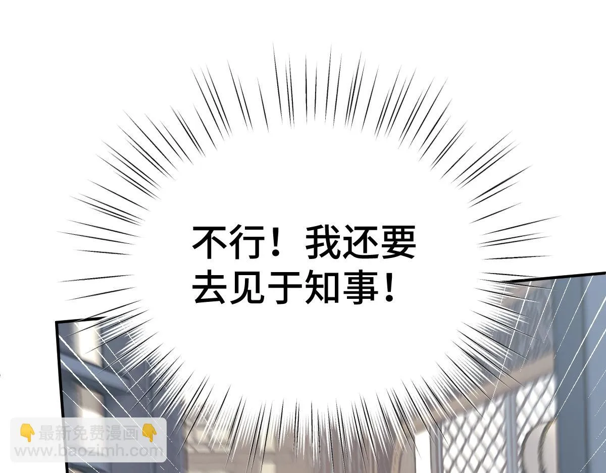 第68话 边凛纵火离家86