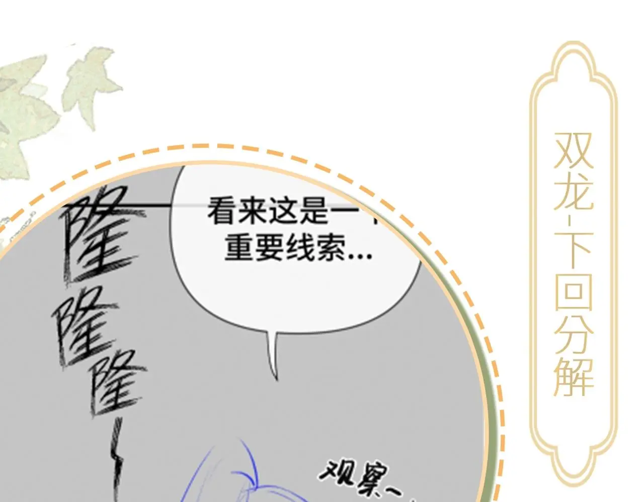 第45话 火烧仙乐楼127