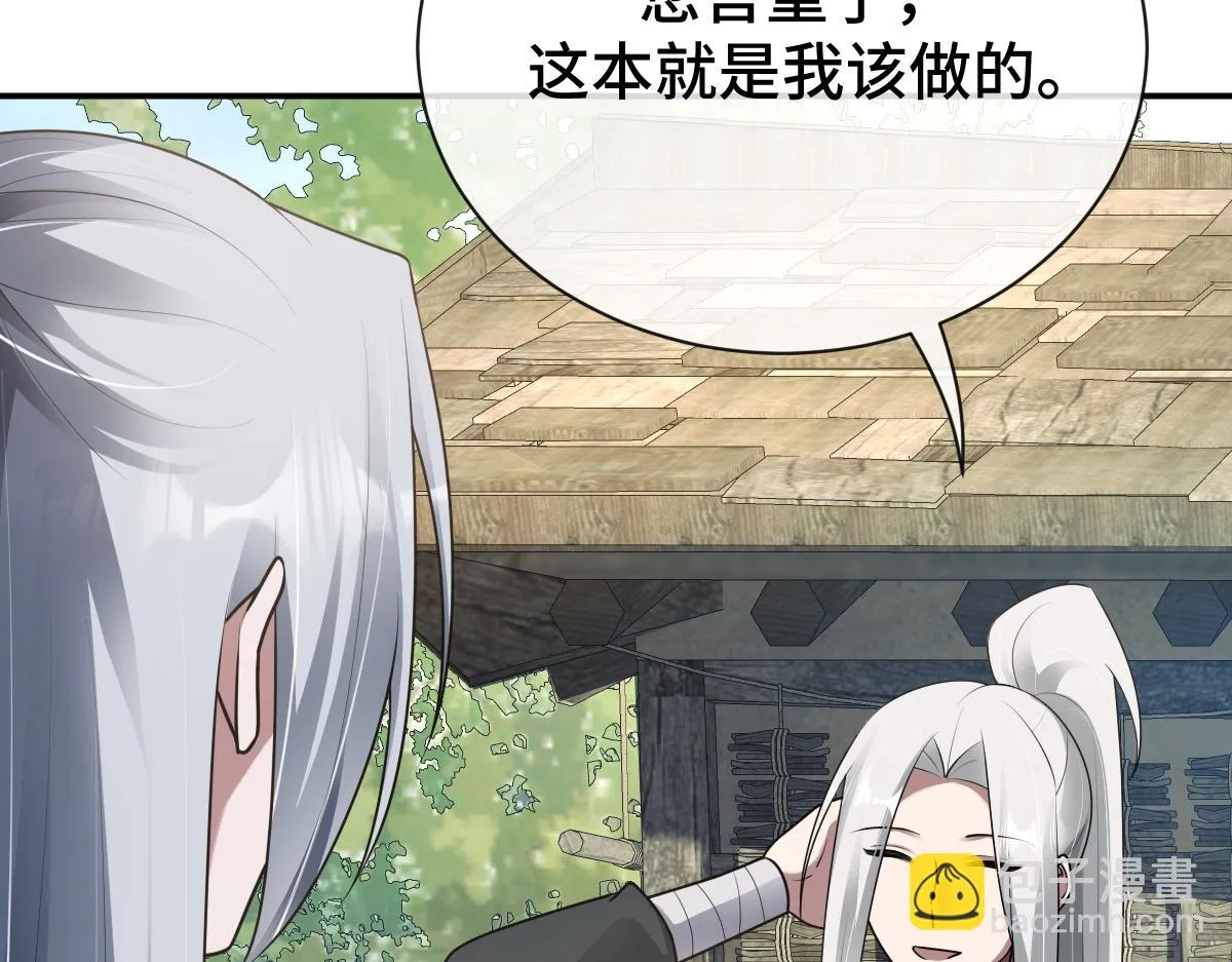 第79话 前往晟京！72