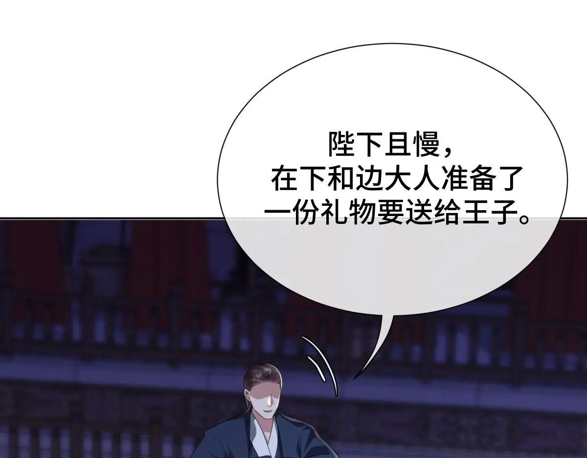 第54话 波斯王子来访70