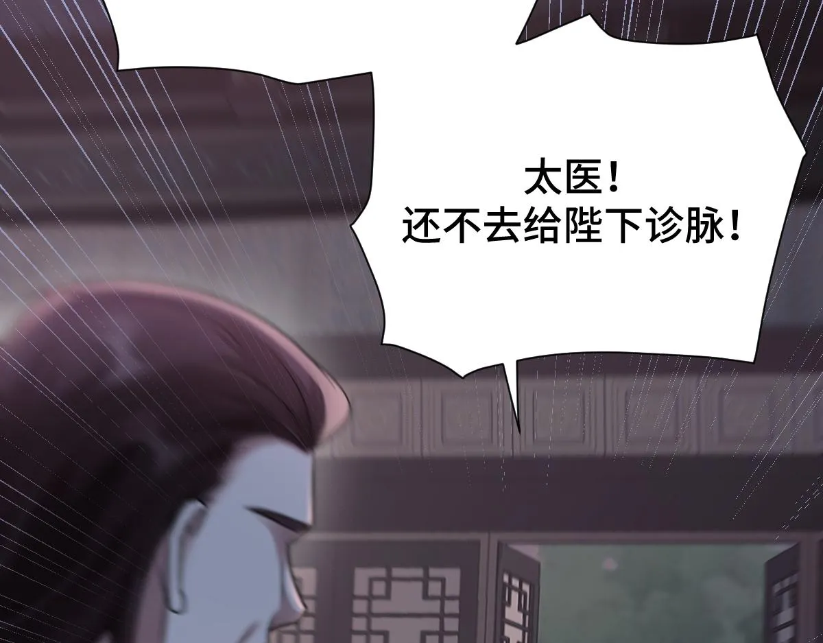 第66话 无药可医74