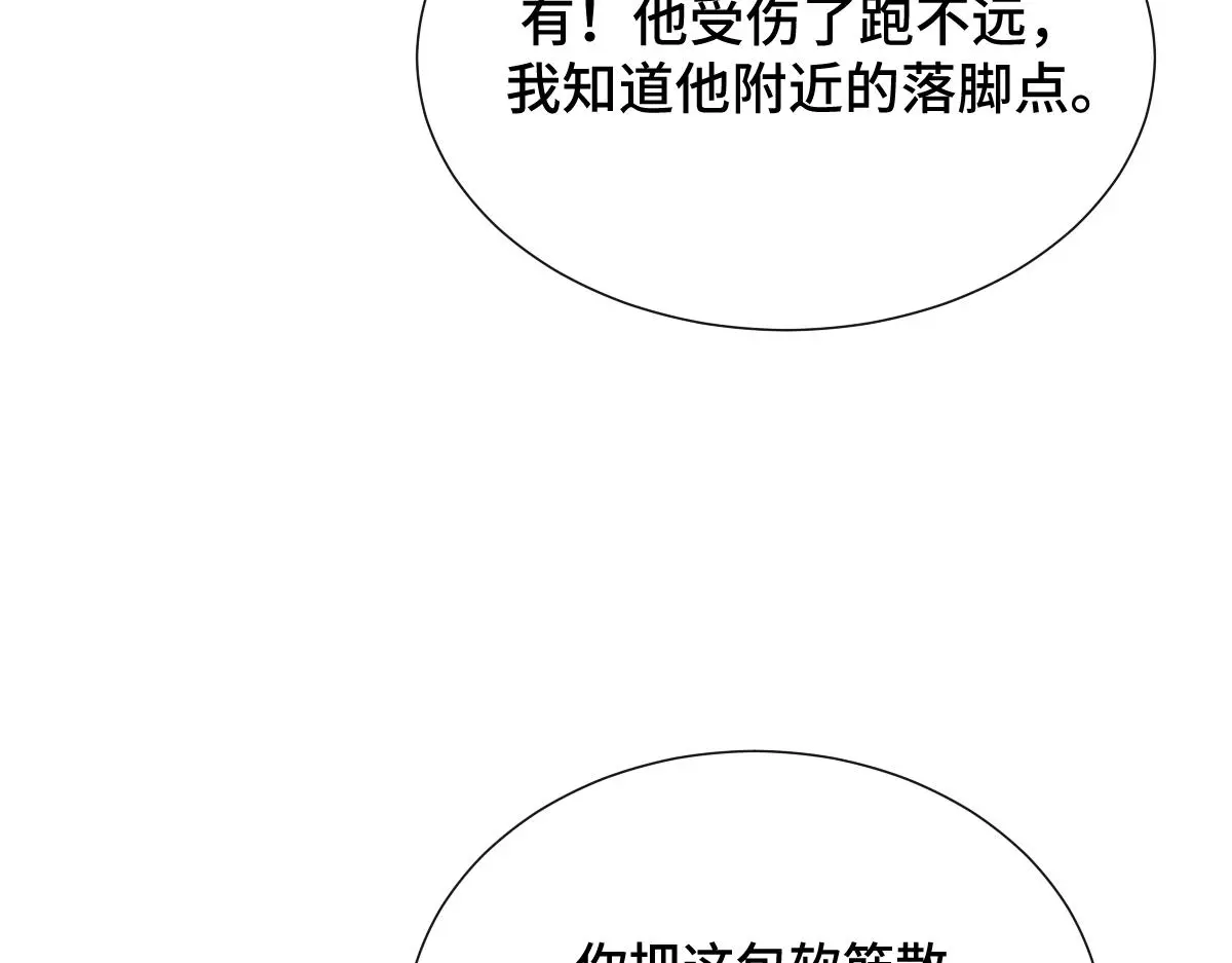 第49话 反目成仇109