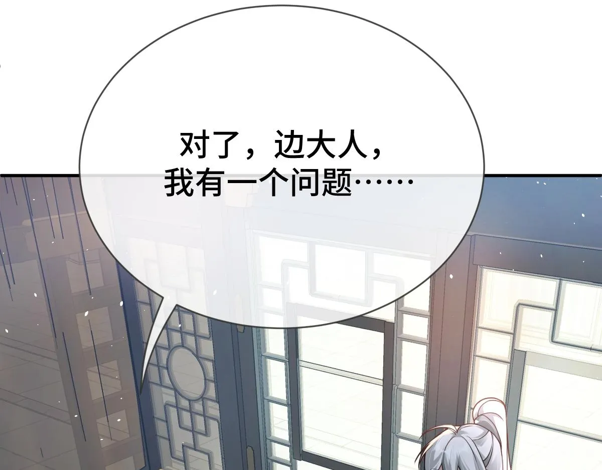 第83话 治疗尘帝16