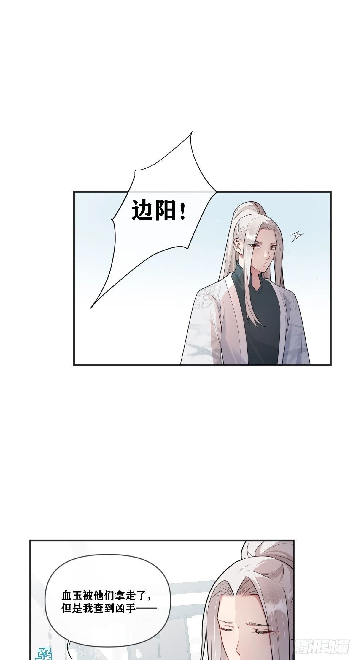 第20话 真凶浮现19