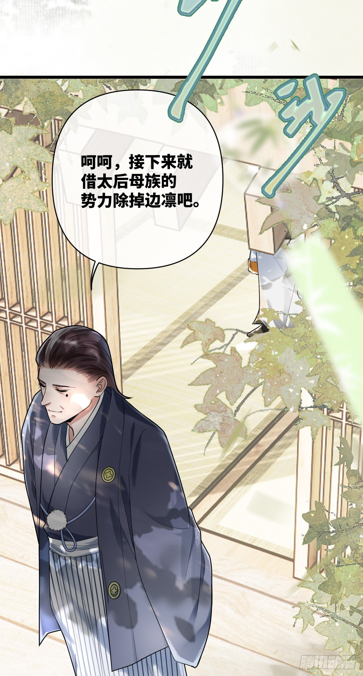 第16话 我的人，我自己护20