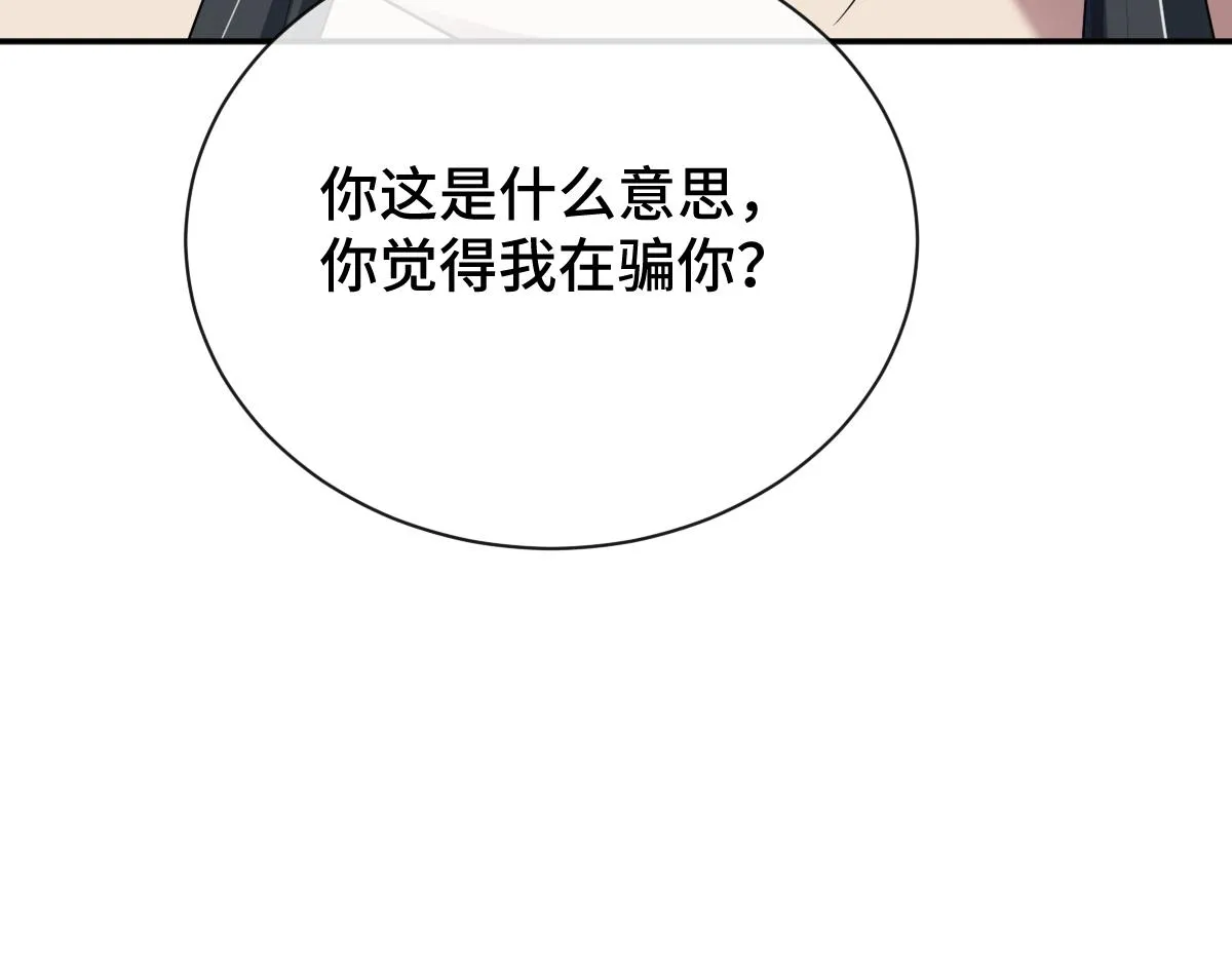 第81话 义结金兰17