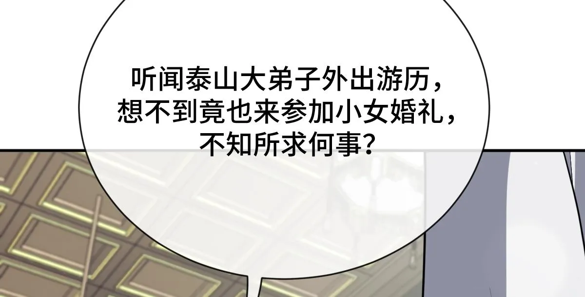 第74话 各怀心思43
