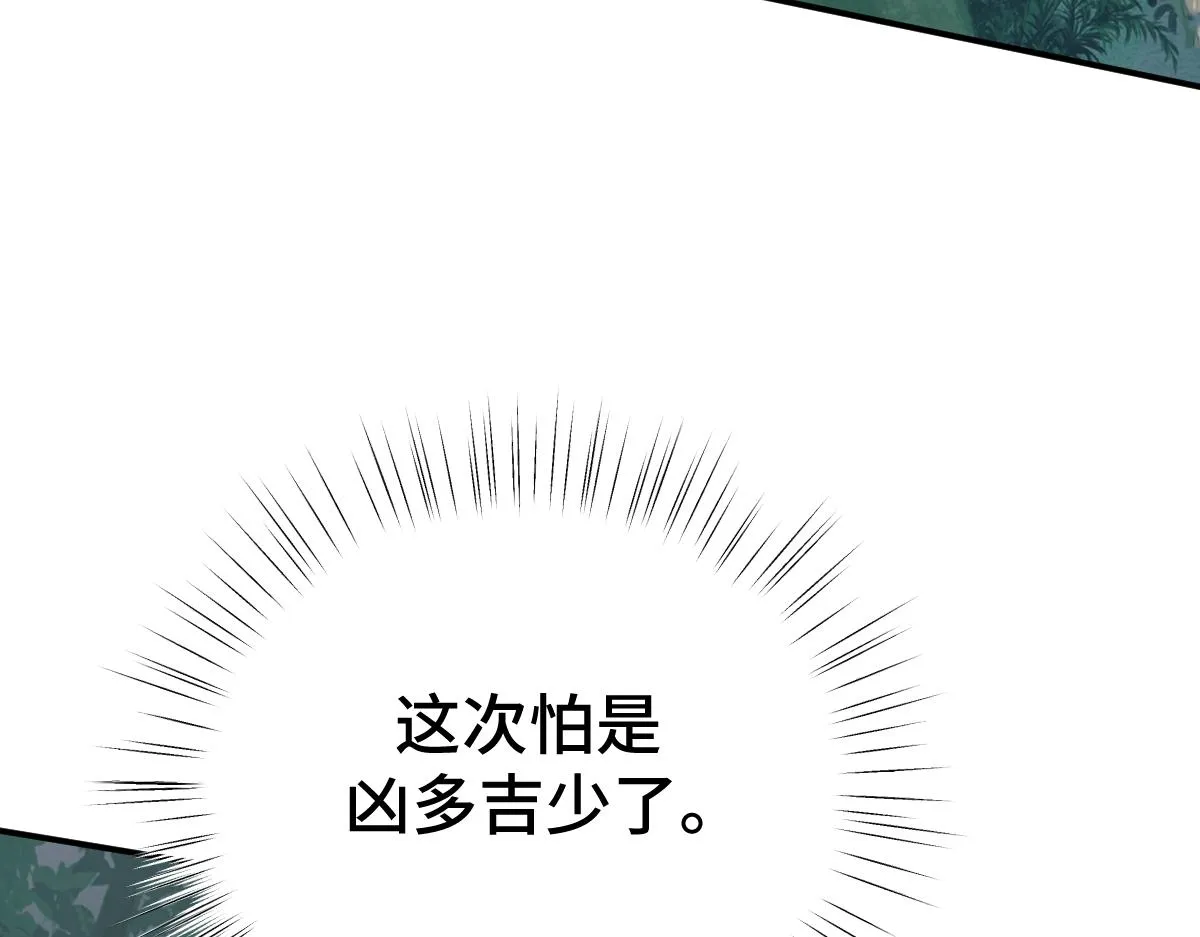 第78话 银秋刺杀行动6