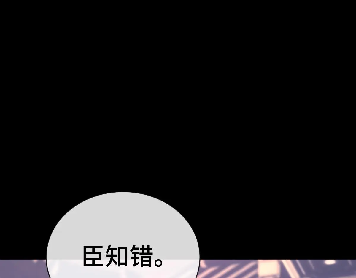 第65话 尘帝失控53