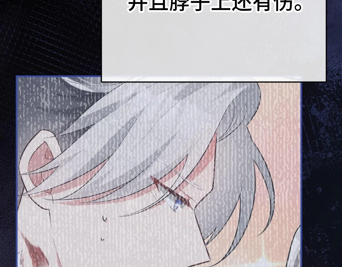 第73话 银秋身份遭怀疑72