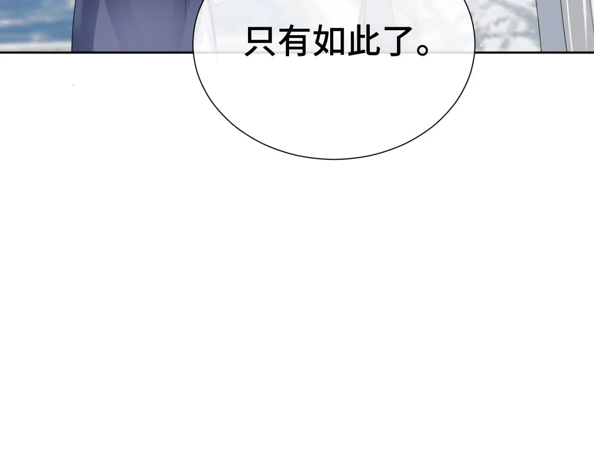 第51话 引蛇出洞118