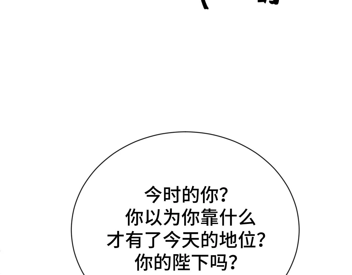 第68话 边凛纵火离家77