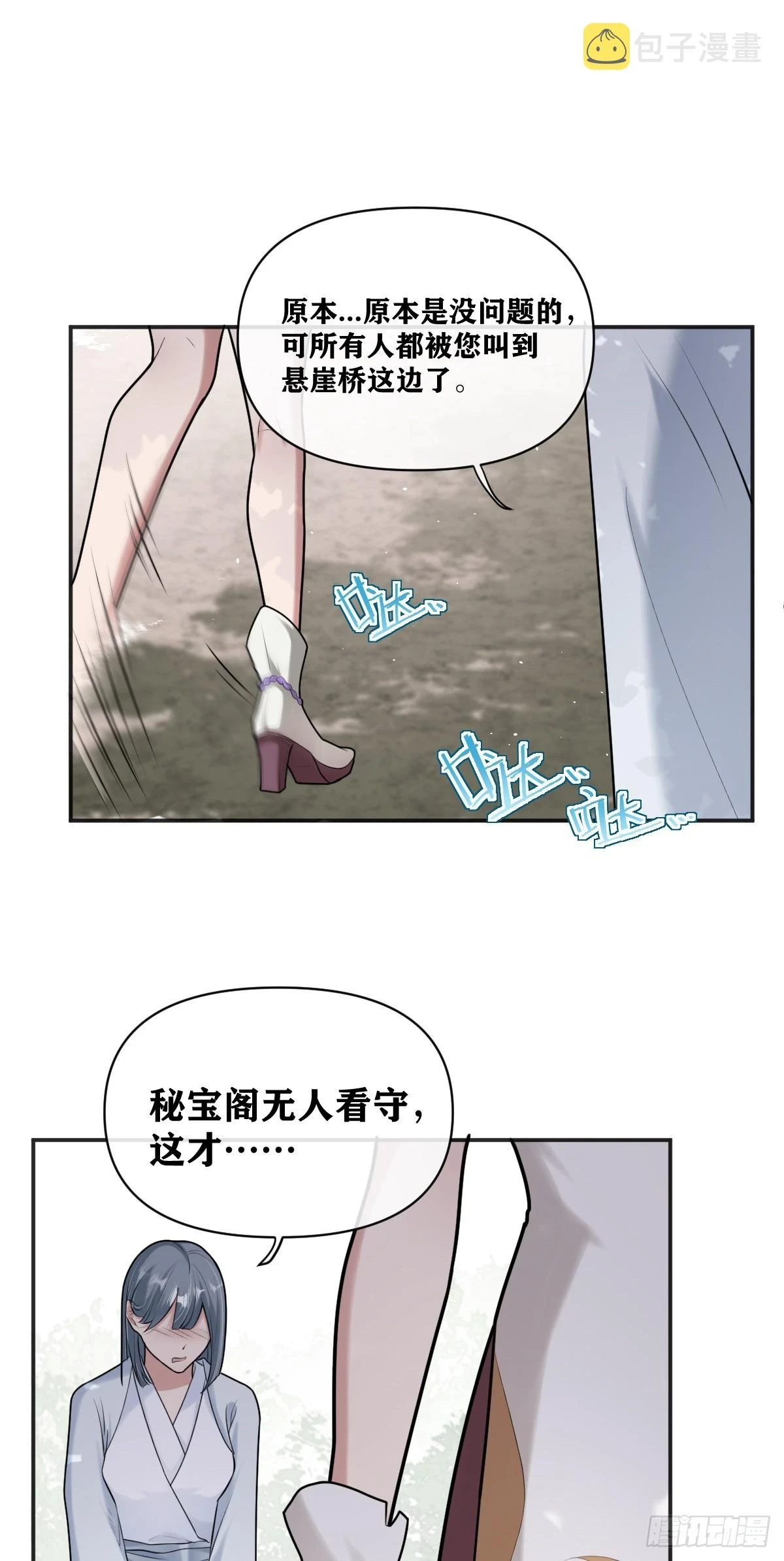 第19话 被人抢先一步20
